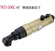 WD-306C 90���p�N�������
