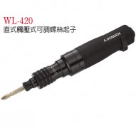 WL-420 ֱʽ�|��ʽ���{����