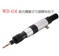 WD-416 ֱʽ�|��ʽ���{�ݽz����